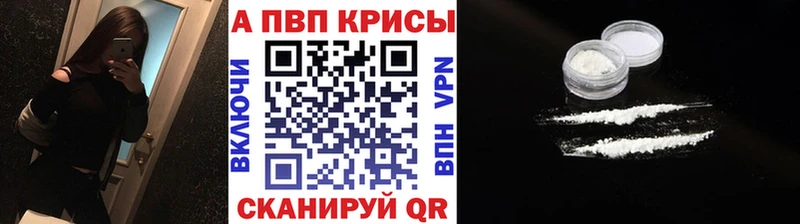 Alpha-PVP СК КРИС Ступино