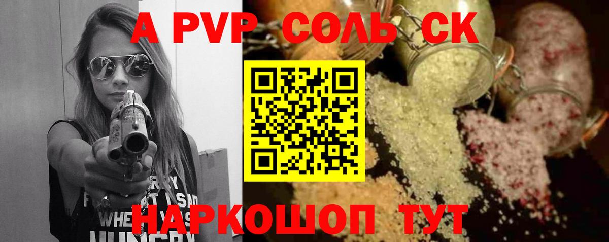 Alfa_PVP Crystall  Альфа ПВП СК КРИС  Ступино  Вход с VPN  A-PVP СК 