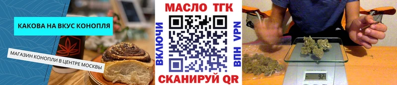 Печенье с ТГК марихуана  Ступино 
