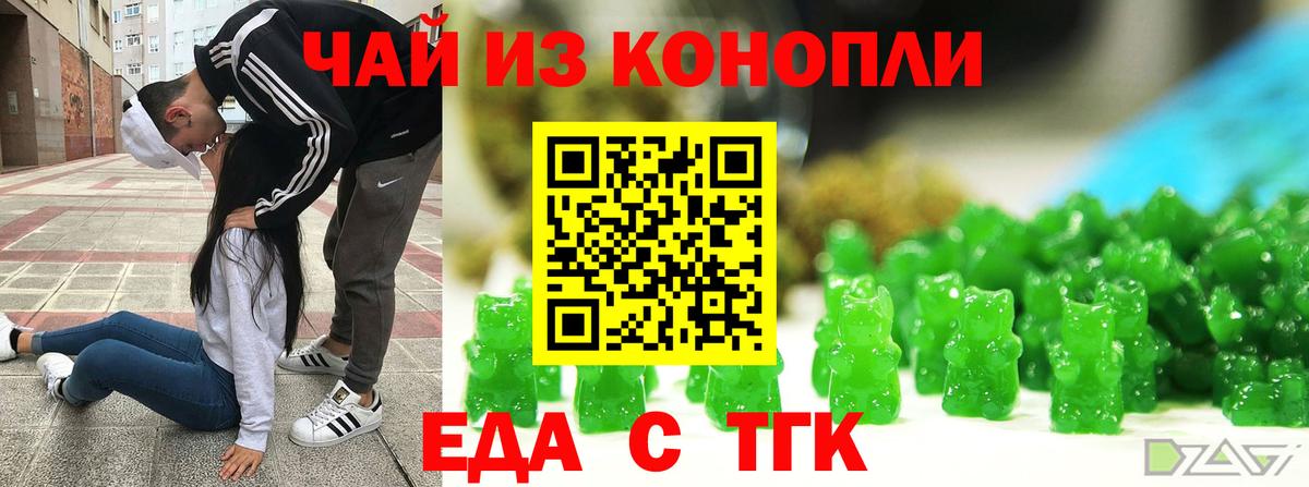 Ступино  Еда ТГК конопля  Вход с VPN 