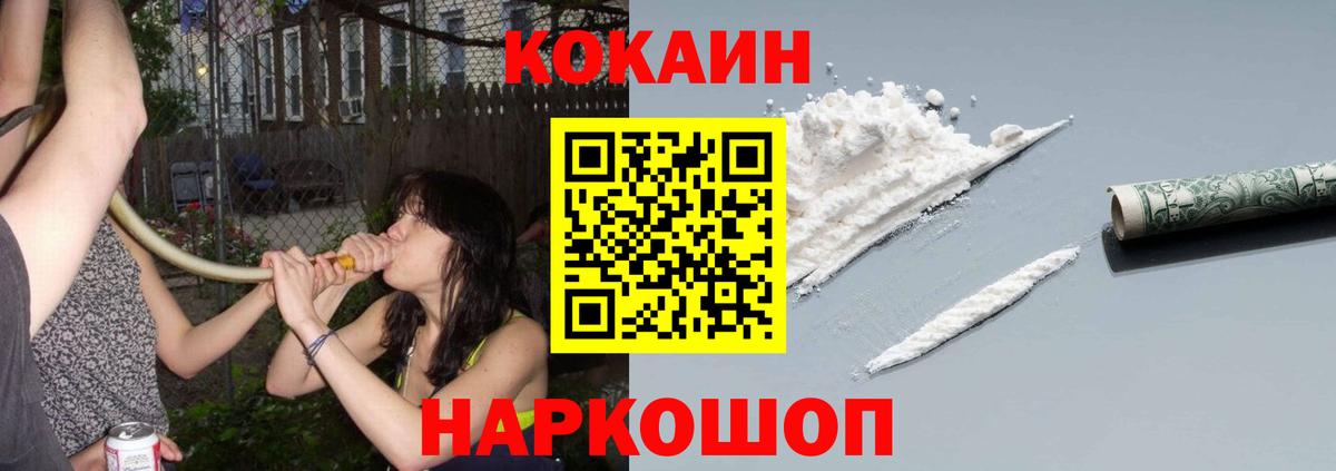 COCAIN FishScale  Ступино 