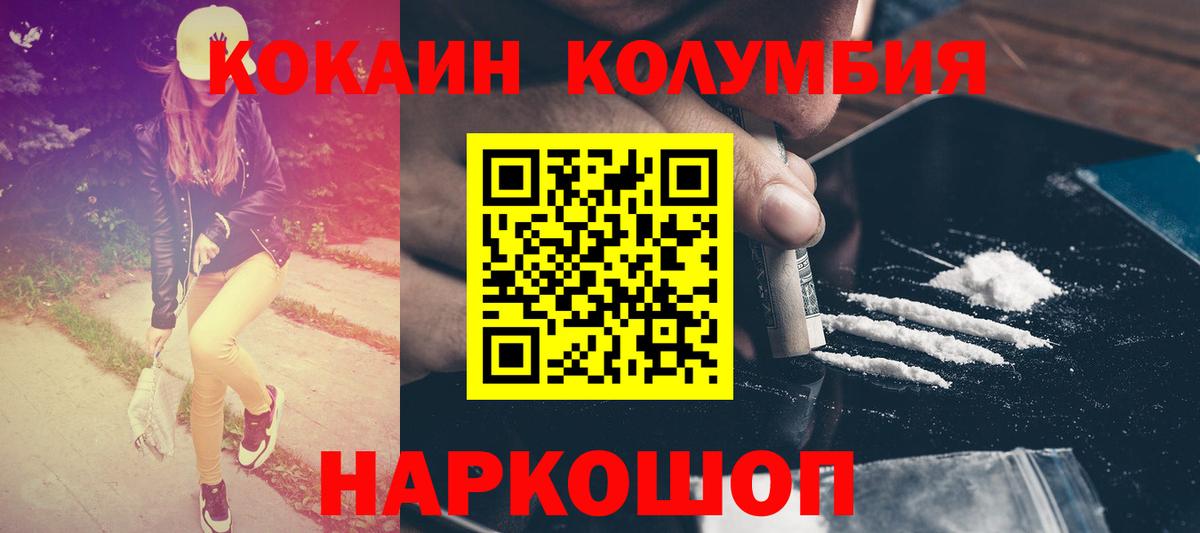 Кокаин VHQ  Вход с VPN  Cocaine  Ступино  КОКАИН FishScale 
