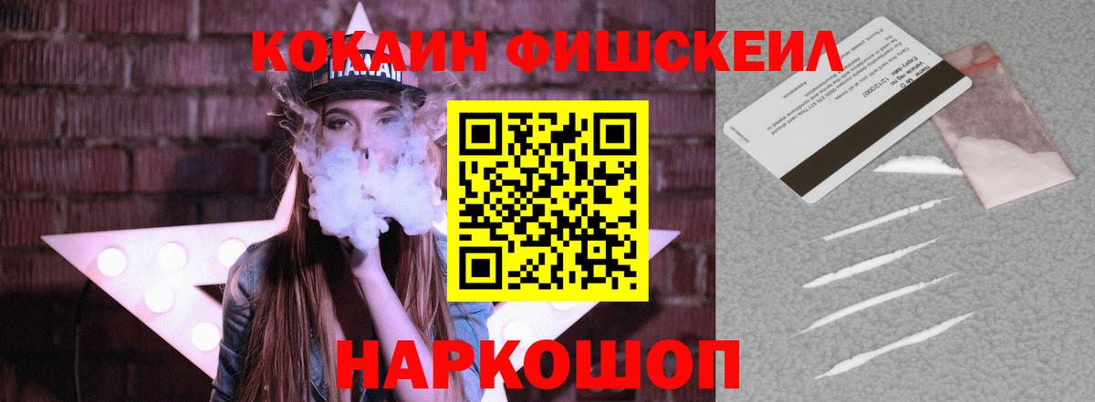 COCAIN Columbia Ступино