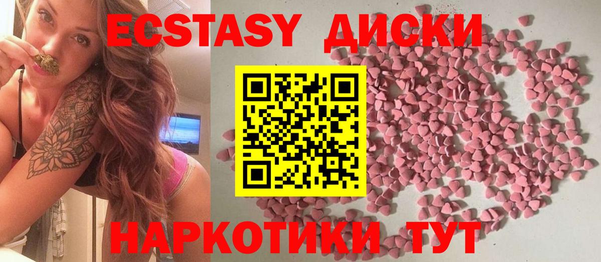 Ecstasy  Экстази 300 mg  Вход с VPN  Ступино 