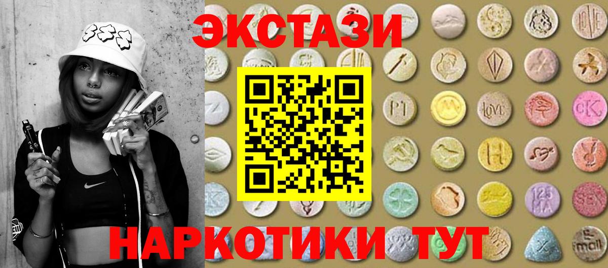 Экстази MDMA Ступино