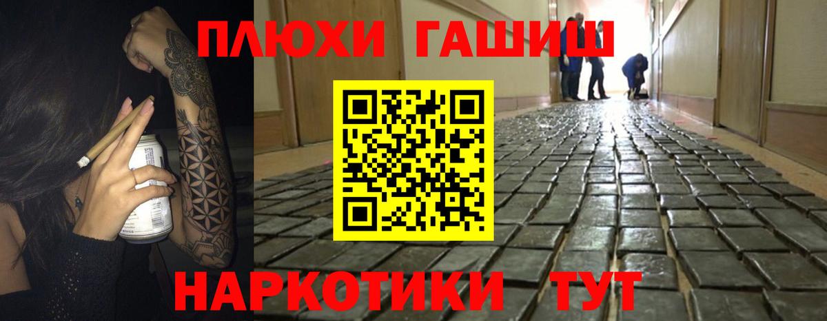 наркота  Вход с VPN  Ступино  ГАШ Cannabis  ГАШ 