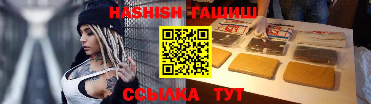 Гашиш hashish Ступино