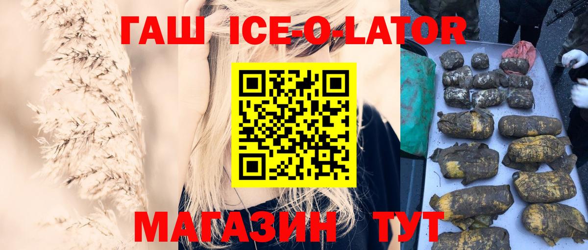 ГАШ гашик Ступино