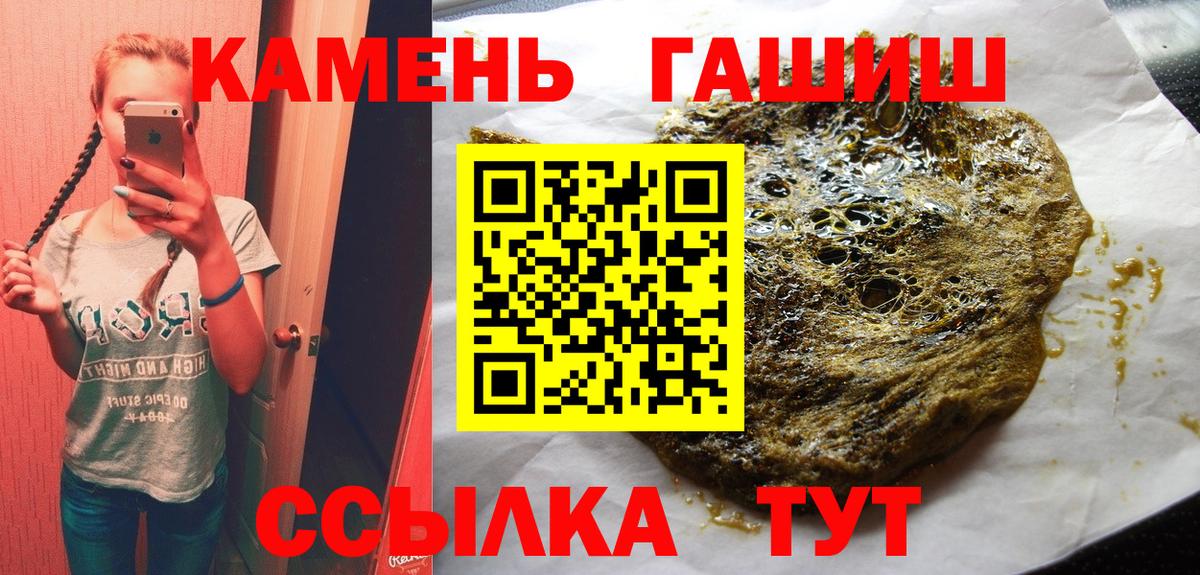 ГАШ 40% ТГК  Гашиш  Ступино  ГАШ 40% ТГК 