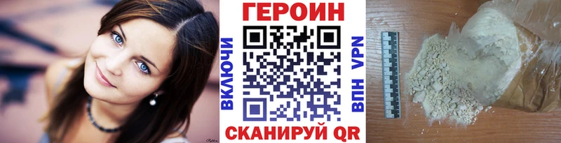 Героин хмурый Ступино