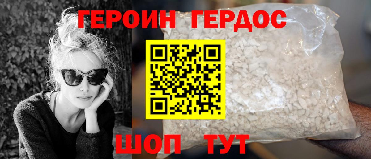 Героин VHQ Ступино