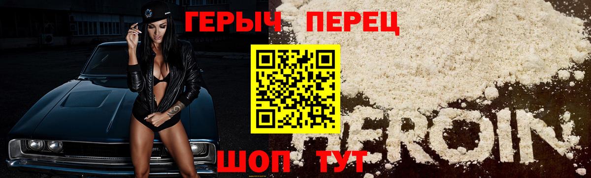 Героин белый Ступино