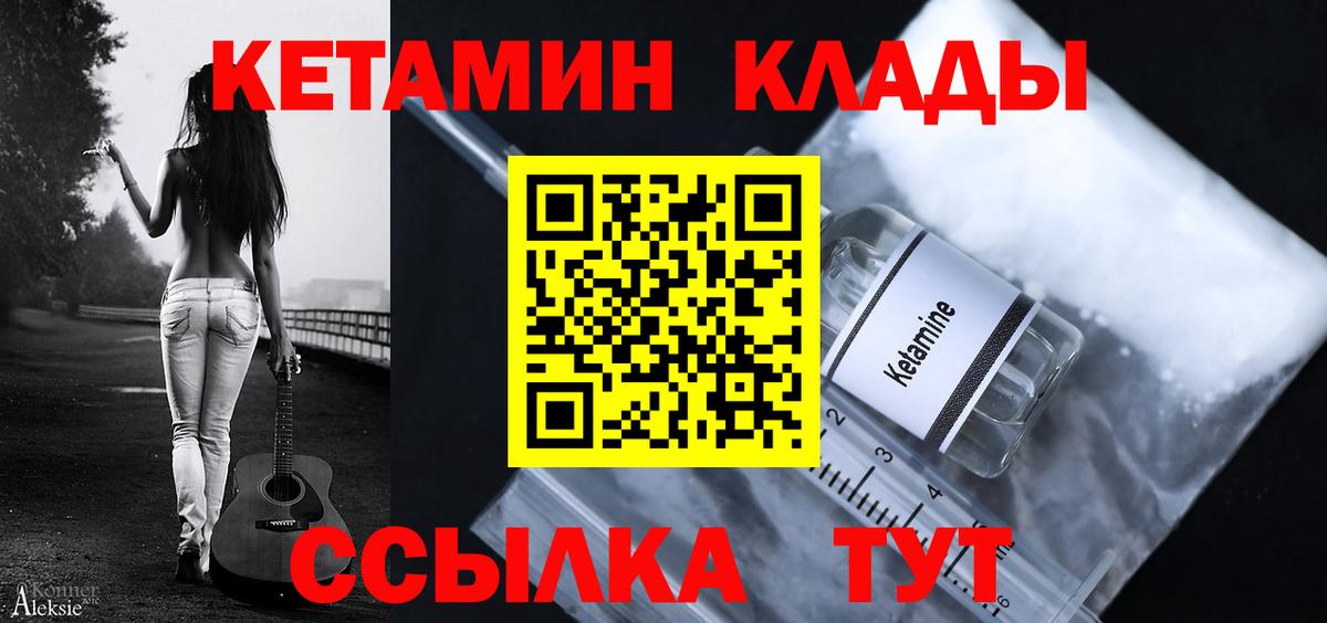 КЕТАМИН ketamine  Ступино  это какой сайт  КЕТАМИН VHQ 