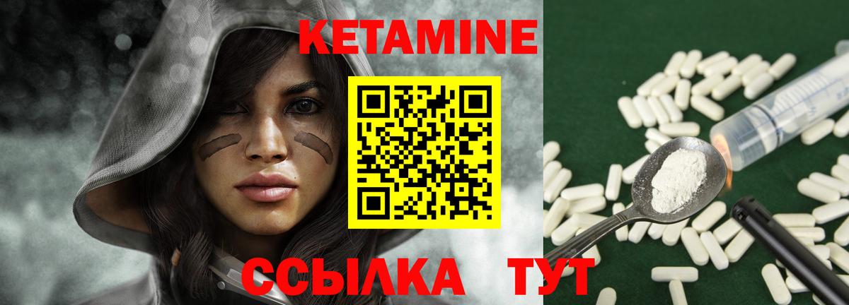 Ступино  Кетамин VHQ  Вход с VPN 
