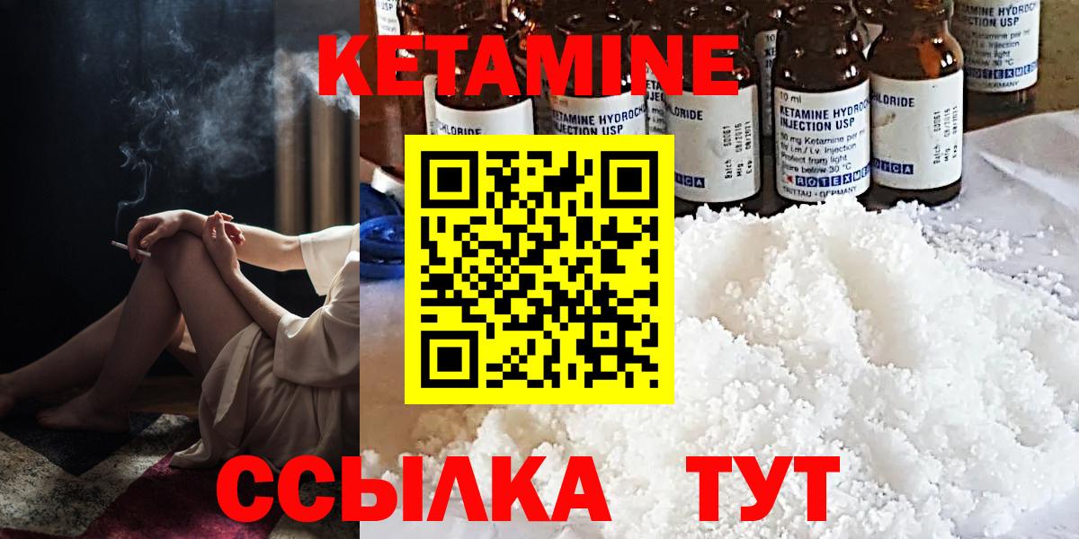 Кетамин ketamine Ступино