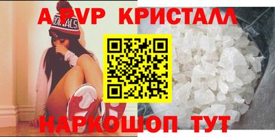 альфа пвп VHQ Абакан