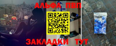 ALPHA PVP Кандалакша