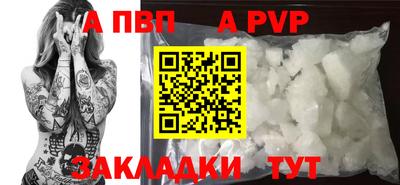 ALPHA PVP Кандалакша