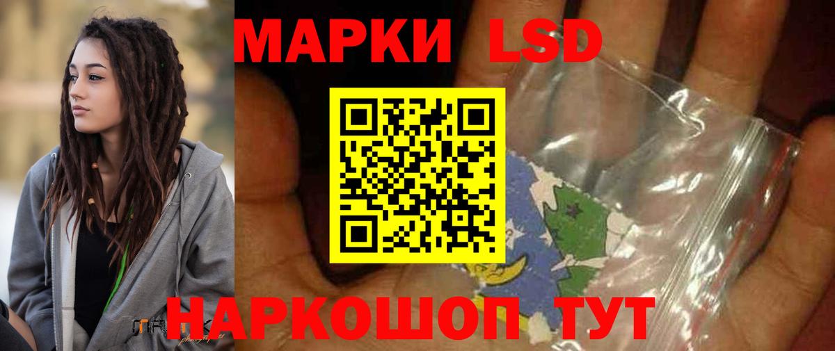 Ступино  LSD-25 экстази кислота  Вход с VPN  LSD-25 экстази кислота 