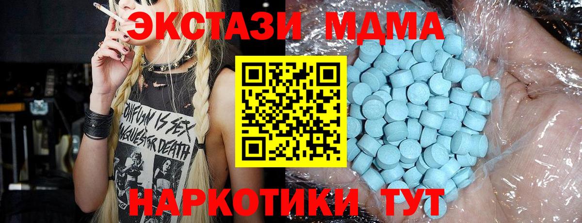 МДМА кристаллы  MDMA VHQ  Ступино 