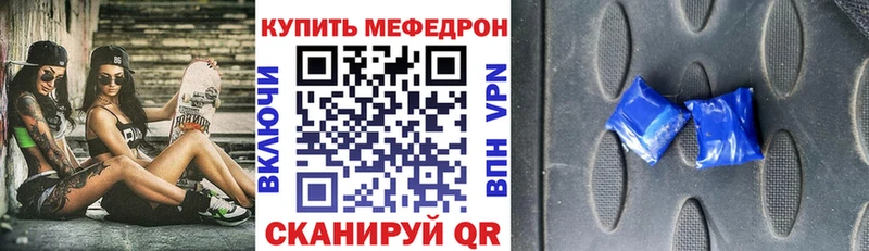 Меф мяу мяу  Ступино
