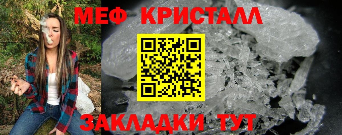 Мефедрон  Вход с VPN  Мефедрон mephedrone  Ступино  МЕФ мяу мяу  МЯУ-МЯУ 