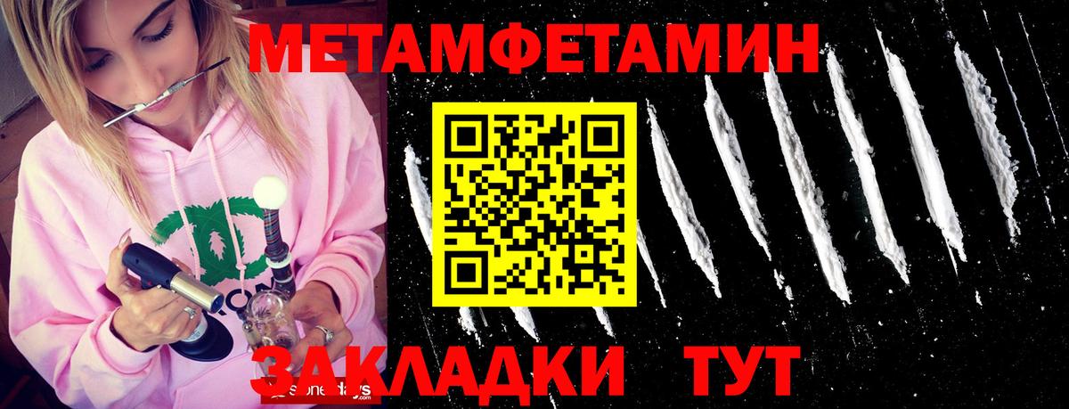 Метамфетамин мет  Метамфетамин мет  Вход с VPN  МЕТАМФЕТАМИН  Ступино 