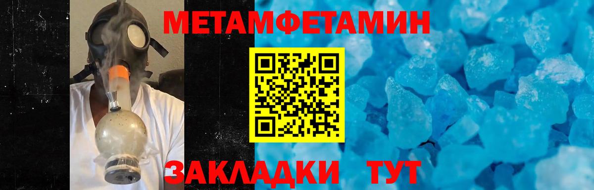 Метамфетамин кристалл Ступино