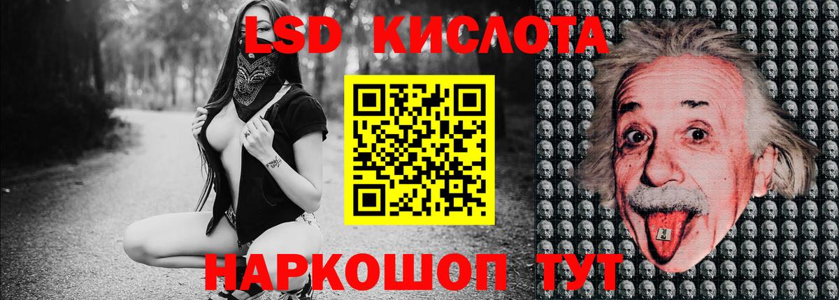 Наркотические марки 1,5мг Ступино