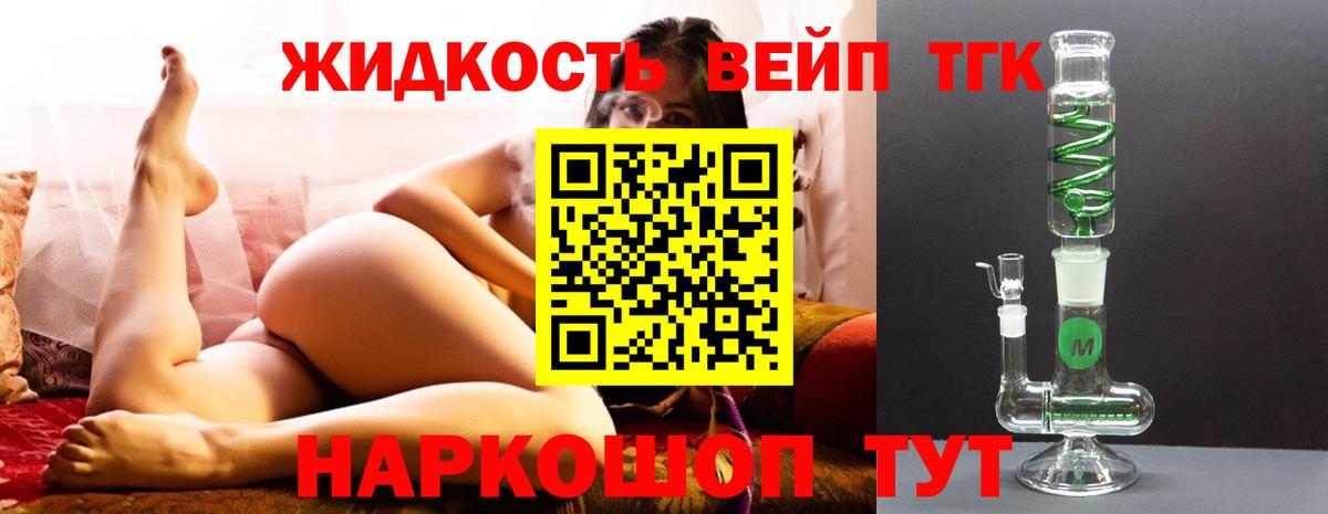 ТГК концентрат  Вход с VPN  Ступино 