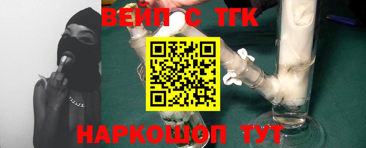 ТГК концентрат Ступино