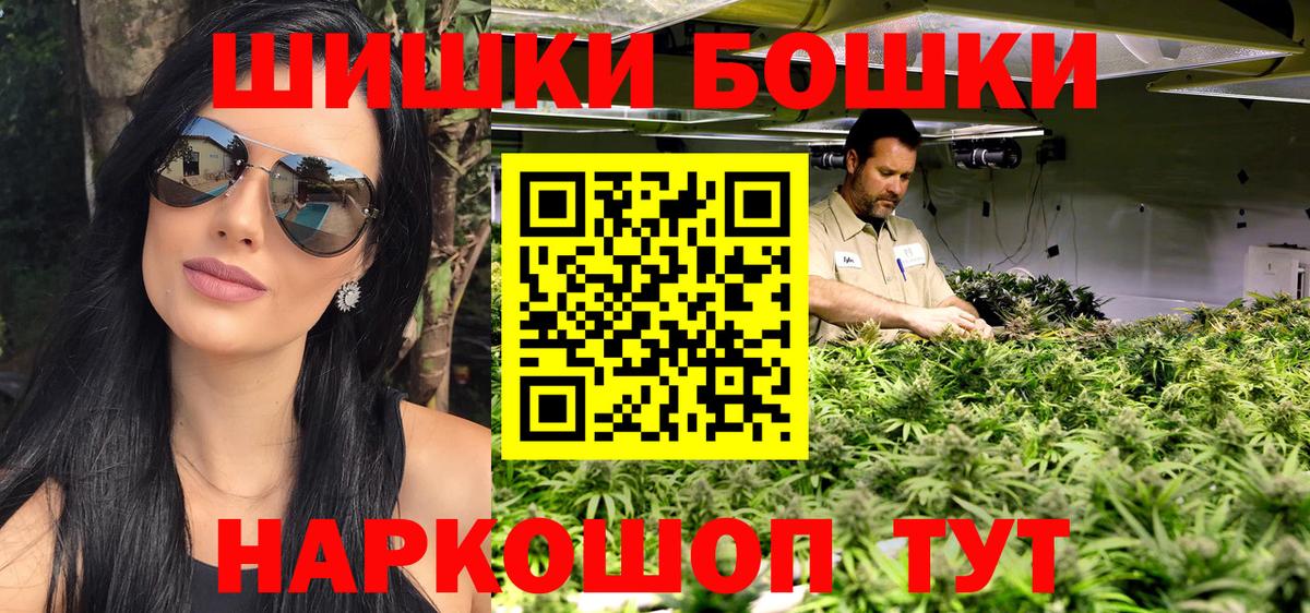 Каннабис AK-47 Ступино