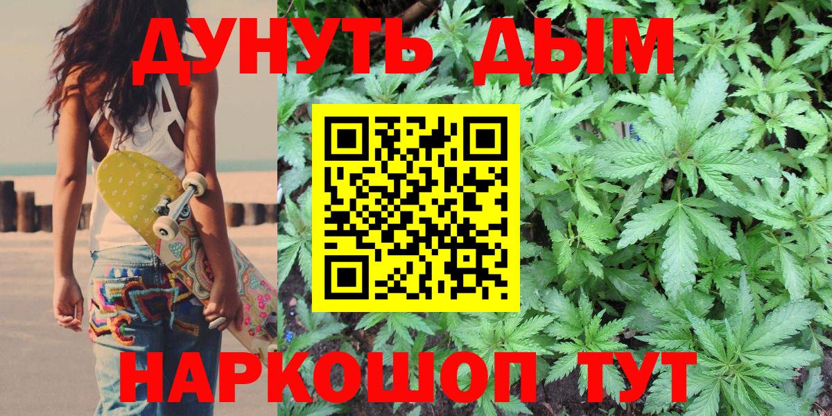 Канабис VHQ  Канабис сатива  Ступино  Конопля планчик  Вход с VPN  Бошки марихуана план 